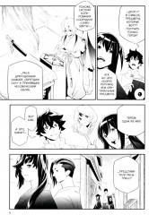 Восхождение Героя Щита. Том 17 - Фото 5