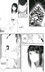 У меня мало друзей. Том 19 - Фото 1