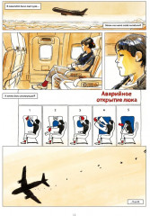 Нао Браун - Фото 1