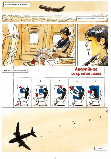 Нао Браун