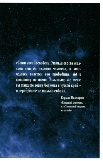 Край Божий