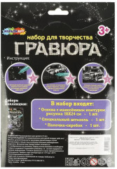 Гравюра «Дорогие авто» - Фото 4