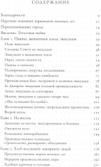 Крепость тёмная и суровая. Советский тыл в годы Второй мировой войны - Фото 1