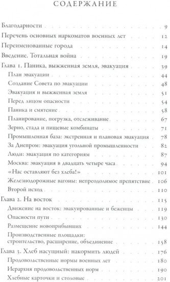 Крепость тёмная и суровая. Советский тыл