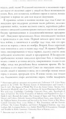 Крепость тёмная и суровая. Советский тыл в годы Второй мировой войны - Фото 8