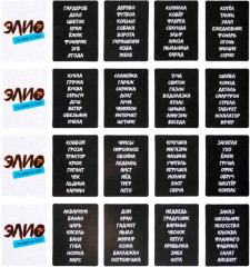 Игра настольная «Элио. Три слова на ответ» - Фото 3