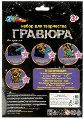 Гравюра с декорированием «Львёнок» - Фото 4