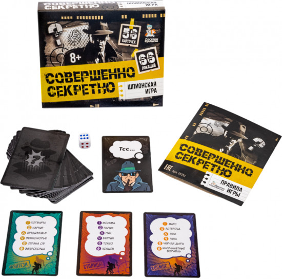 Игра настольная «Совершенно секретно»