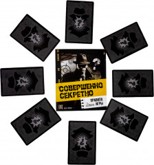 Игра настольная «Совершенно секретно» - Фото 7