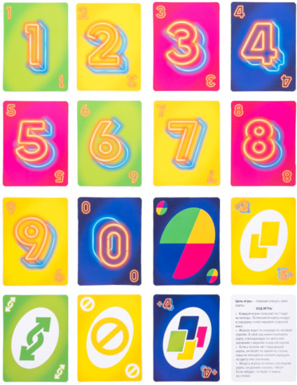 Игра настольная «Uno-Neo»