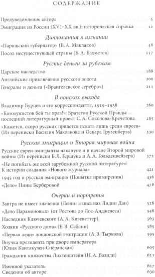 Другая Россия. Исследования по истории русской эмиграции