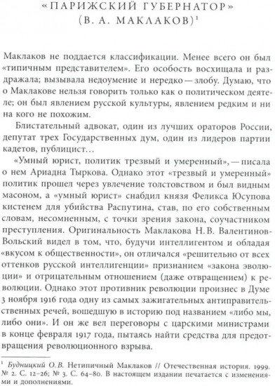 Другая Россия. Исследования по истории русской эмиграции