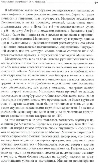 Другая Россия. Исследования по истории русской эмиграции