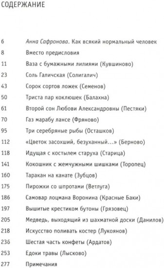Непечатные пряники
