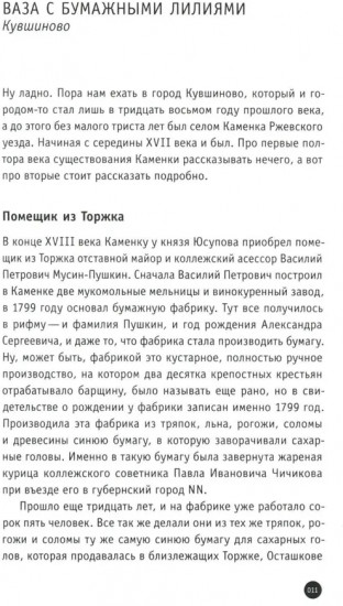 Непечатные пряники