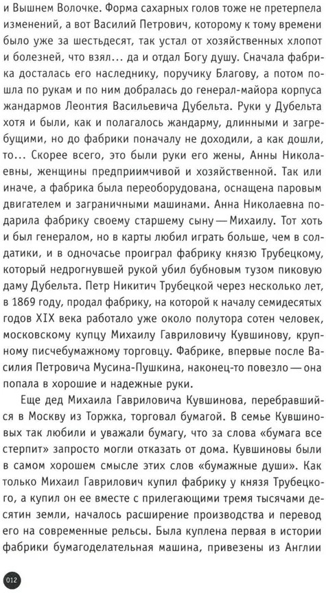 Непечатные пряники | Письма русского путешественника | Фото 3