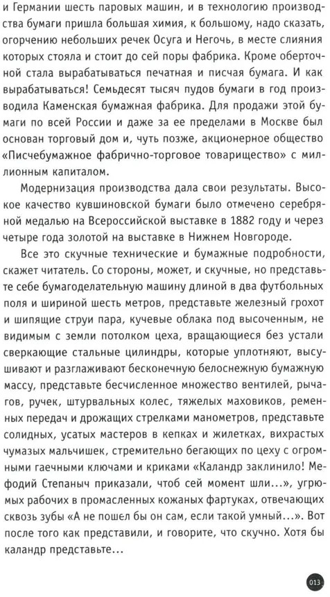 Непечатные пряники | Письма русского путешественника | Фото 4