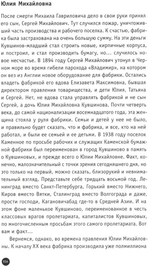 Непечатные пряники | Письма русского путешественника | Фото 5