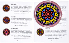 Игра настольная «Гадание на Оракуле. Калейдоскоп» - Фото 7