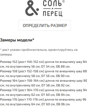 Брюки-карго подростковые