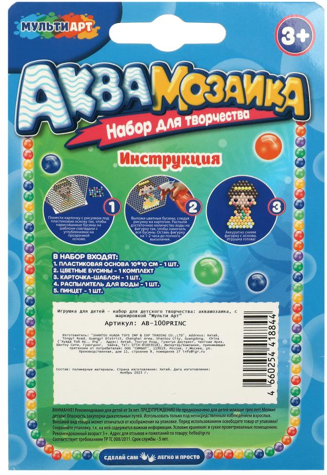 Аквамозаика «Принцесса» | Multi Art | Фото 4