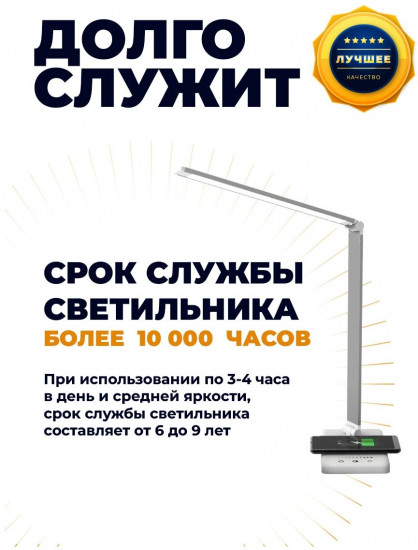 Лампа настольная LED-1080CQi