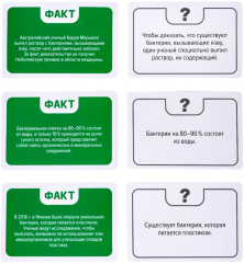 Игра настольная «Факт или Фейк. Загадки микромира» - Фото 3