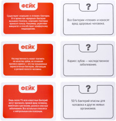 Игра настольная «Факт или Фейк. Загадки микромира» - Фото 4