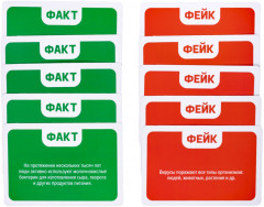 Игра настольная «Факт или Фейк. Загадки микромира» - Фото 5