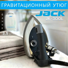 Утюг гравитационный - Фото 1