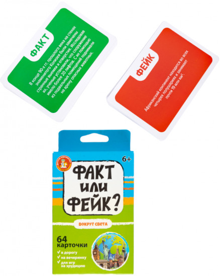 Игра настольная «Факт или Фейк. Вокруг света»