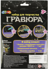 Гравюра «Дорогие авто» - Фото 4