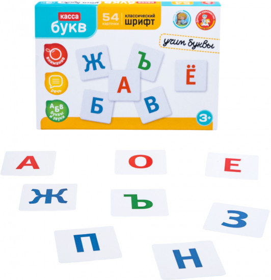 Игра обучающая «Учим буквы»