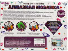 Мозаика алмазная «Озеро в горах» - Фото 4