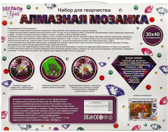 Мозаика алмазная «Осенний букет» - Фото 4