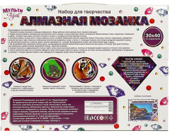 Мозаика алмазная «Тигр» - Фото 4