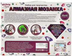 Мозаика алмазная «Тройка» - Фото 4