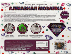 Мозаика алмазная «Тигр» - Фото 4