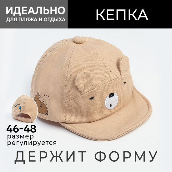 Кепка детская