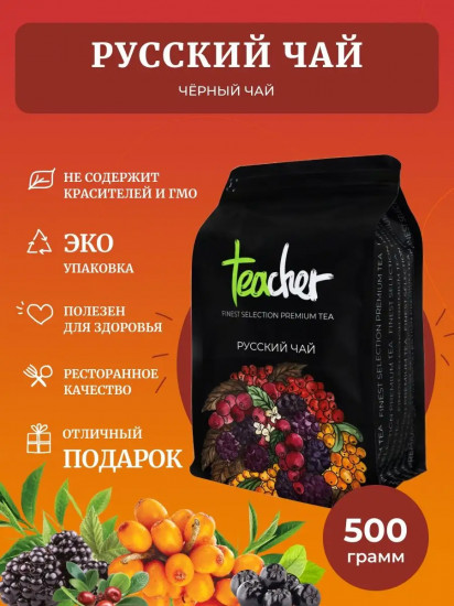 Чай «Русский»