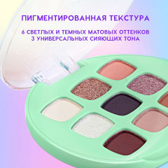 Палетка теней для век «I see it I like it I want it I got it» - Фото 4