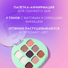 Палетка теней для век «I see it I like it I want it I got it» - Фото 5