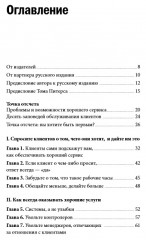 Клиенты на всю жизнь - Фото 1
