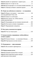 Клиенты на всю жизнь - Фото 2