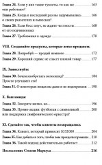 Клиенты на всю жизнь - Фото 3
