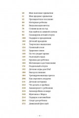 Ежедневник счастливой мамы - Фото 1