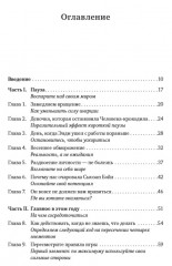 18 минут. Как повысить концентрацию, перестать отвлекаться и сделать действительно важные дела - Фото 1