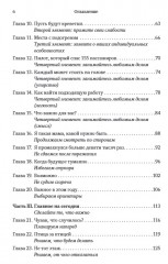 18 минут. Как повысить концентрацию, перестать отвлекаться и сделать действительно важные дела - Фото 2