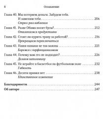 18 минут. Как повысить концентрацию, перестать отвлекаться и сделать действительно важные дела - Фото 4