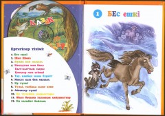 "Қазақ халық ертегілері". Сказки на CD (аудио-диск) - Фото 1